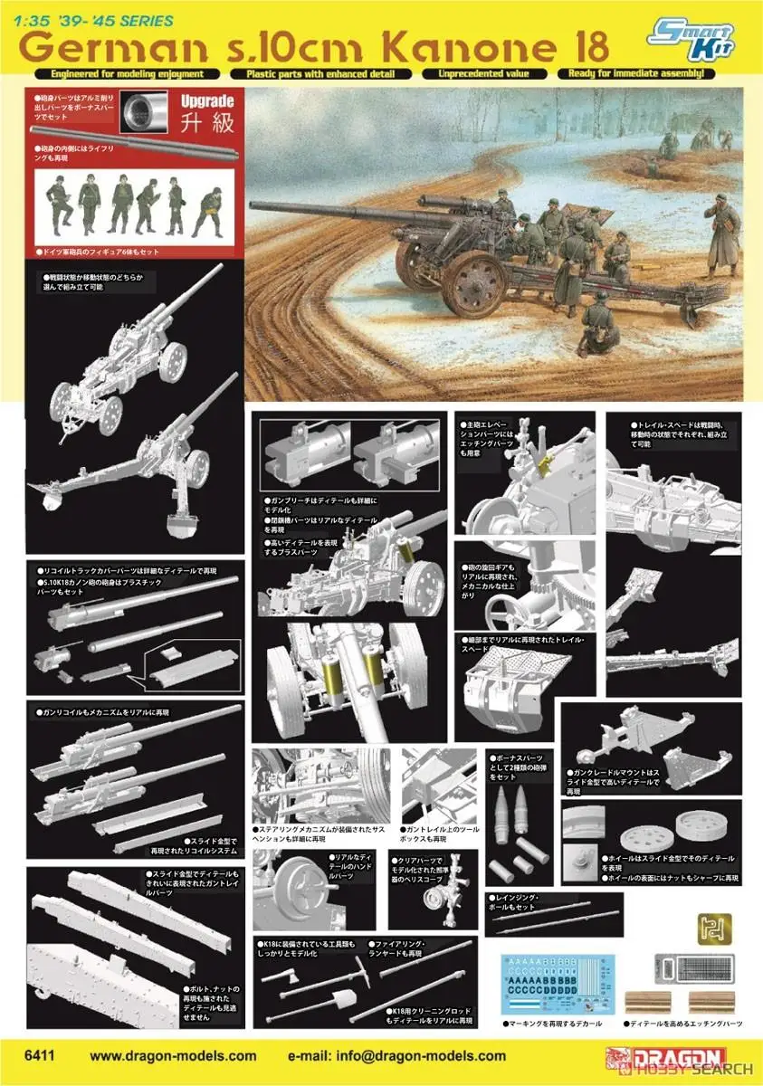 DRAGON 6411 1/35 WW.II 알루미늄 건 배럴 및 피규어 포함, 독일 10cm sK 18 캐논