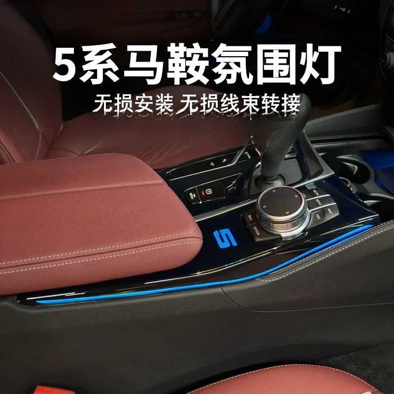 G38 Central Control Luminous 5 Standard M Standard Saddle Light Synchronization Original Car Atmosphere