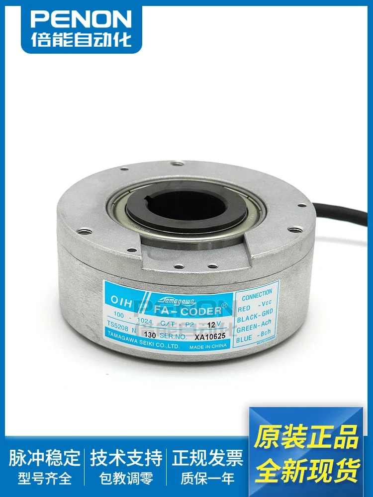 

TS5208N38 TS5208N130 TS5208N133 TS5208N136 TAMAGAWA Encoder 100% new and original