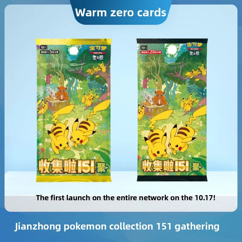 preventa-original-pokemon-ptcg-collection-151-poly-supplement-pack-conjunto-de-monedas-se-lanzara-el-17-de-octubre-151-vol-4