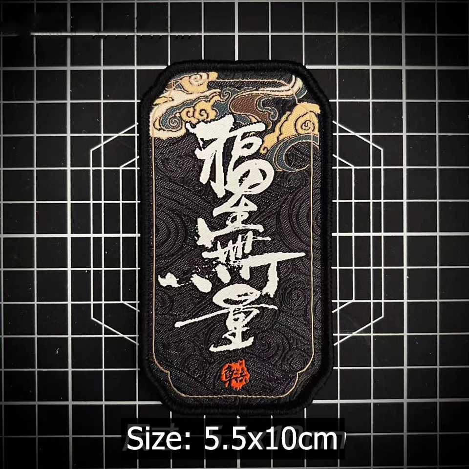 Blessing Immeasurable Embroidered Patches I Wish Other Person All The Best Chinese Kanji Tactical Badges for Clothing Bag Decor