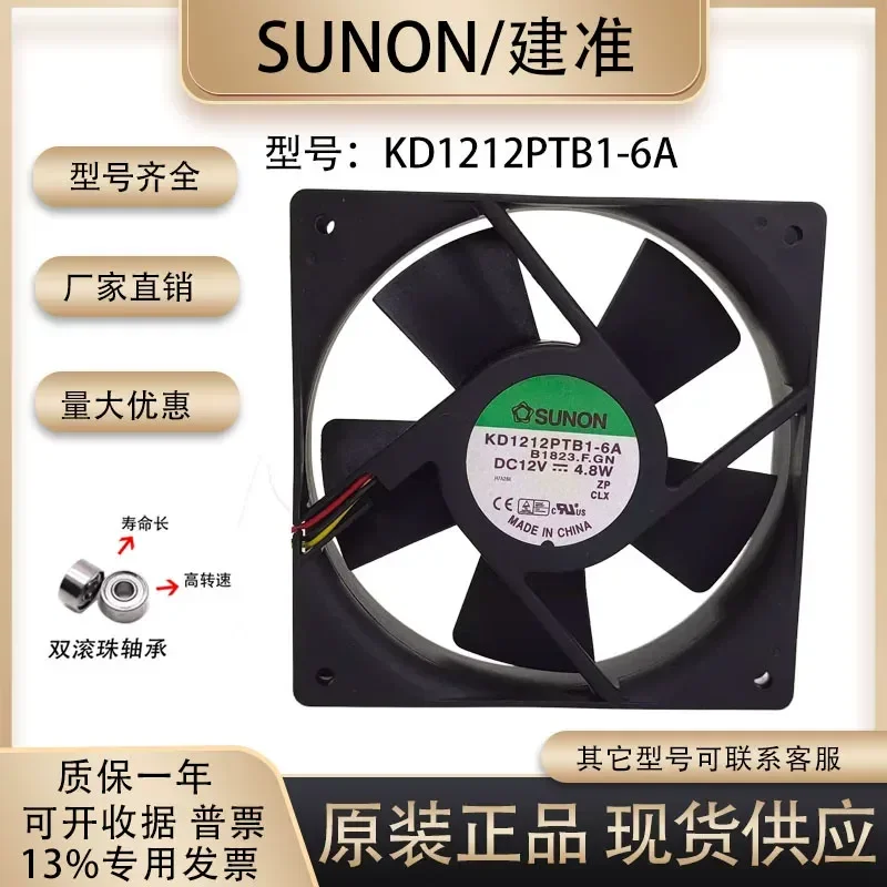 Новый оригинальный вентилятор охлаждения Ball Cooling Fan для SUNON KD1212PTB1-6A 12025 12V 4.8W