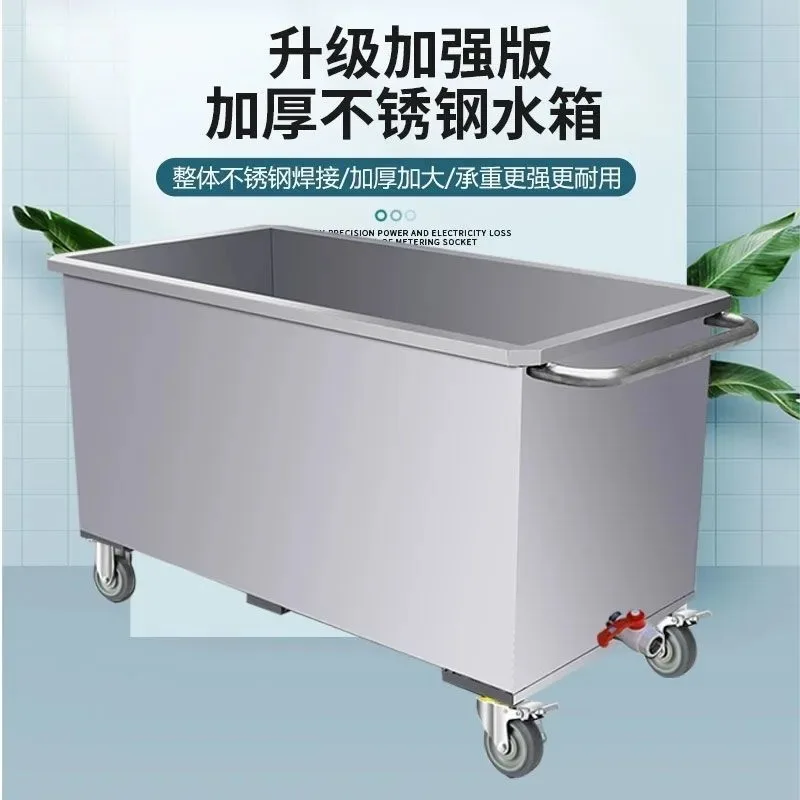 Stainless steel water tank Water storage tank Storage box Industrial water storage bucket Mobile trolley soaking pool