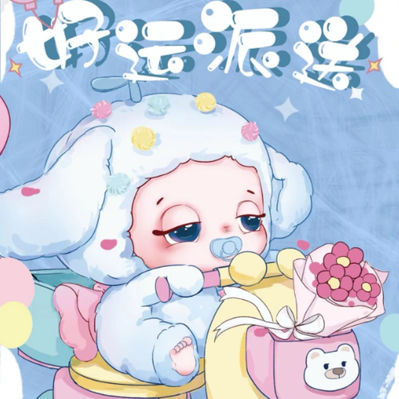 Bolsa para dormir para bebé, Doudou, serie de entrega de buena suerte, caja ciega sorpresa, muñeca bonita, regalo de cumpleaños para niña, caja de regalo misteriosa