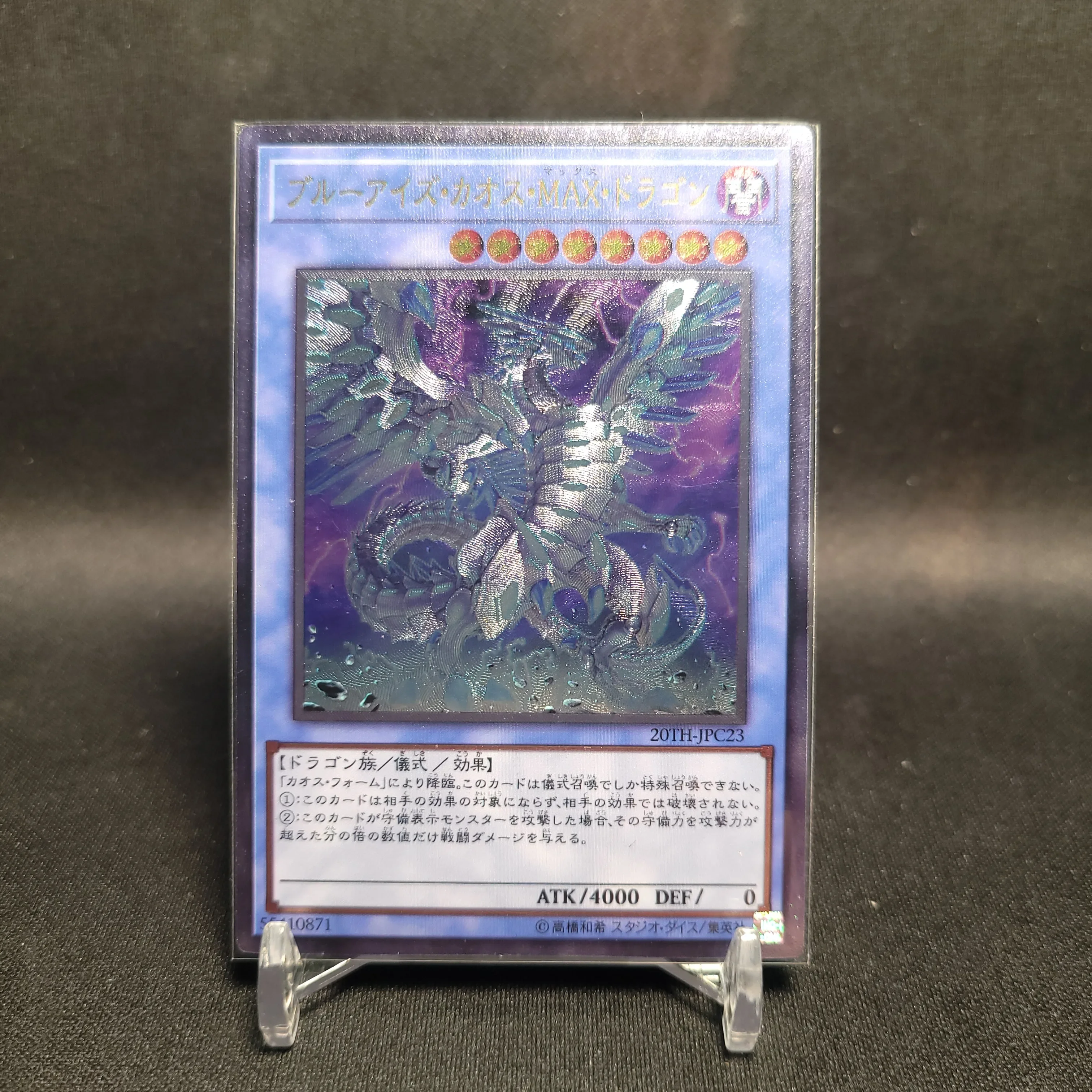 

Yu-Gi-Oh Ultimate Rare 20TH-JPC23/ Blue-Eyes Chaos MAX Dragon Reissue Toys Hobbies Hobby Collectibles Game Collection Anime Car