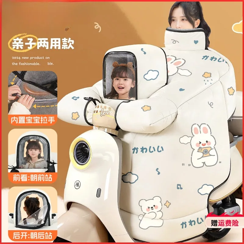 

vehicle windshield is parent-child winter velvet thickened battery motorcycle split fork waterproof windshield 24 new