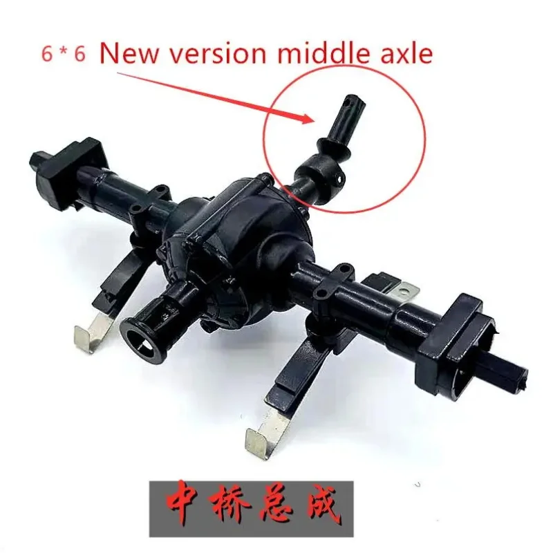 JJRC Q64 RC Car spare parts New version Front and rear axle assembly Front middle and rear drive assembly power wave box