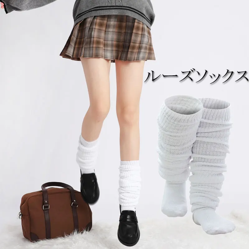 White Slouch Socks Loose Socks Boots Stockings Japanese High School Girls JK Uniform Accessories Leg Warmers Cosplay Socks