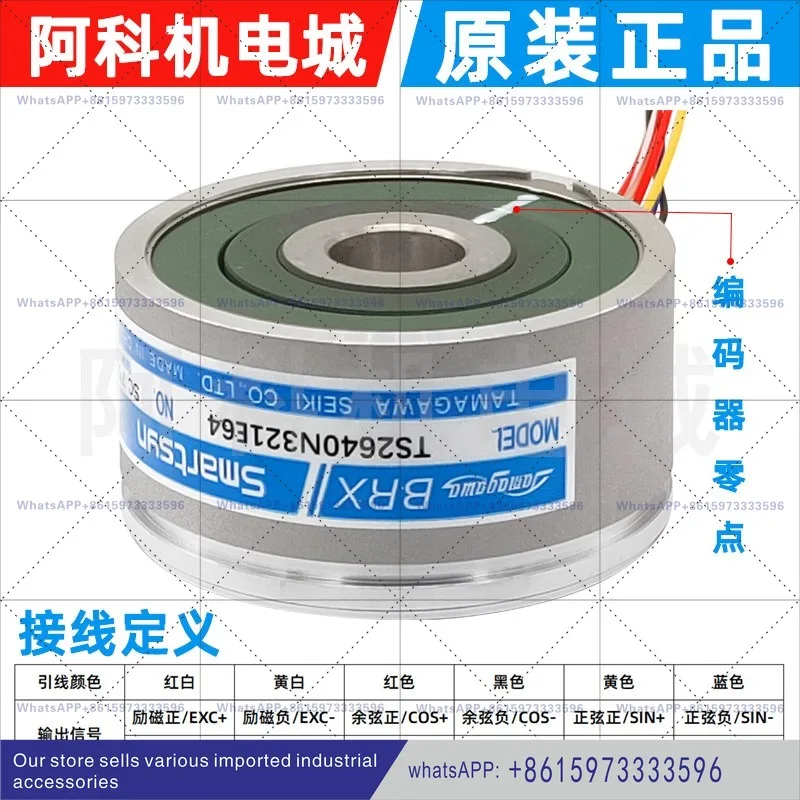 encodeur rotatif TS2640N321E64 resolver