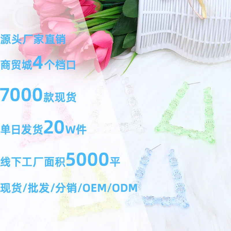 New jelly-colored bamboo U-shaped stud earrings, fashionable and personalized, fresh and transparent acrylic earrings, ear jewel