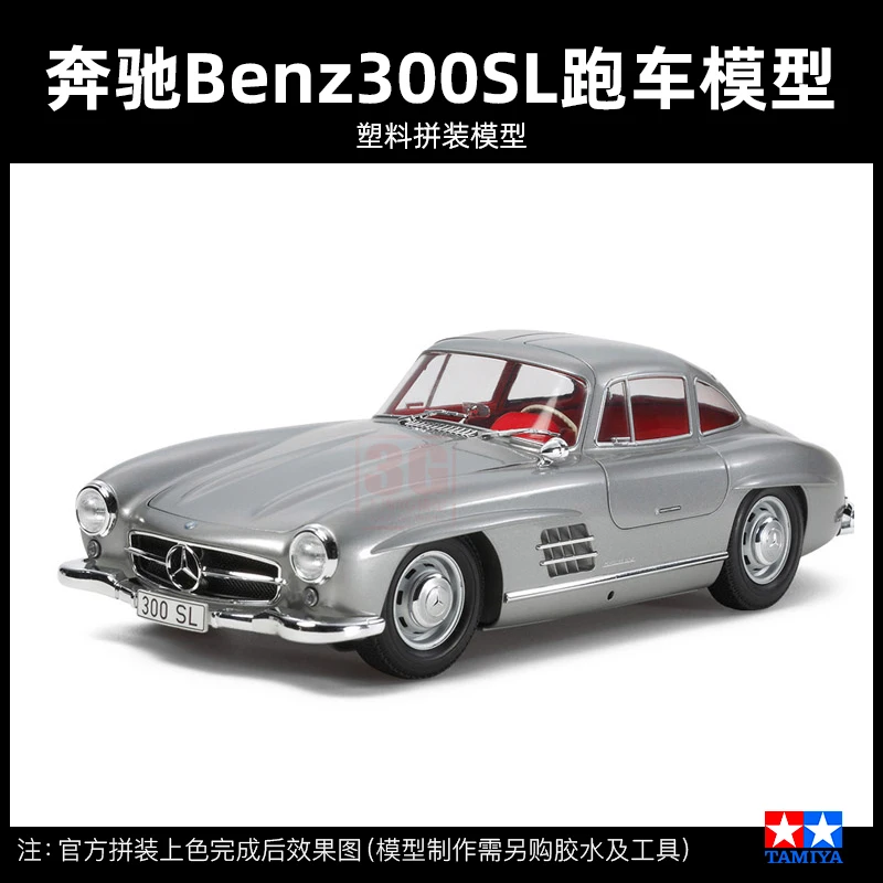 1/24 TAMIYA Assembling Car Models 24338 Mercedes Benz 300SL Sports Car Assemble Figure Model Decoration Children Birthday Gift