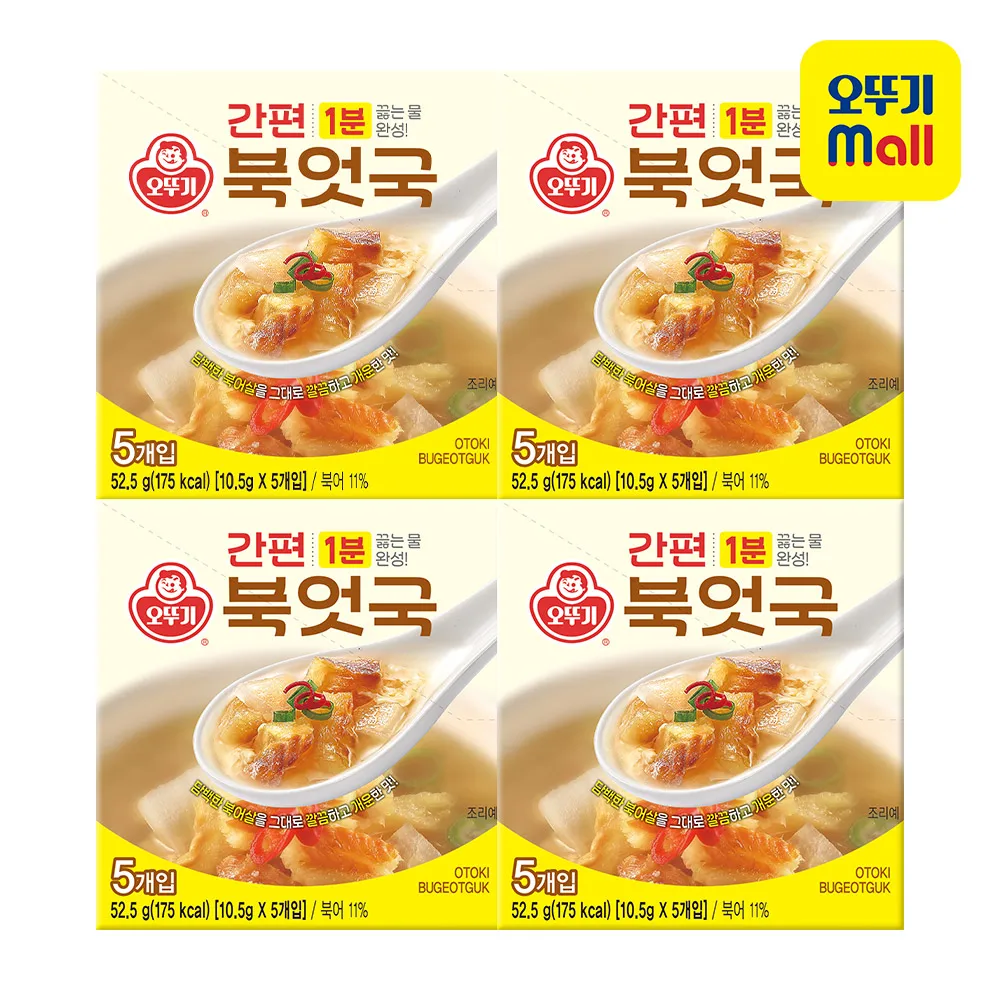 OTOKI Easy Block Dried Pollack Soup 10.5g 5bundles X 4ea (Total 20ea)