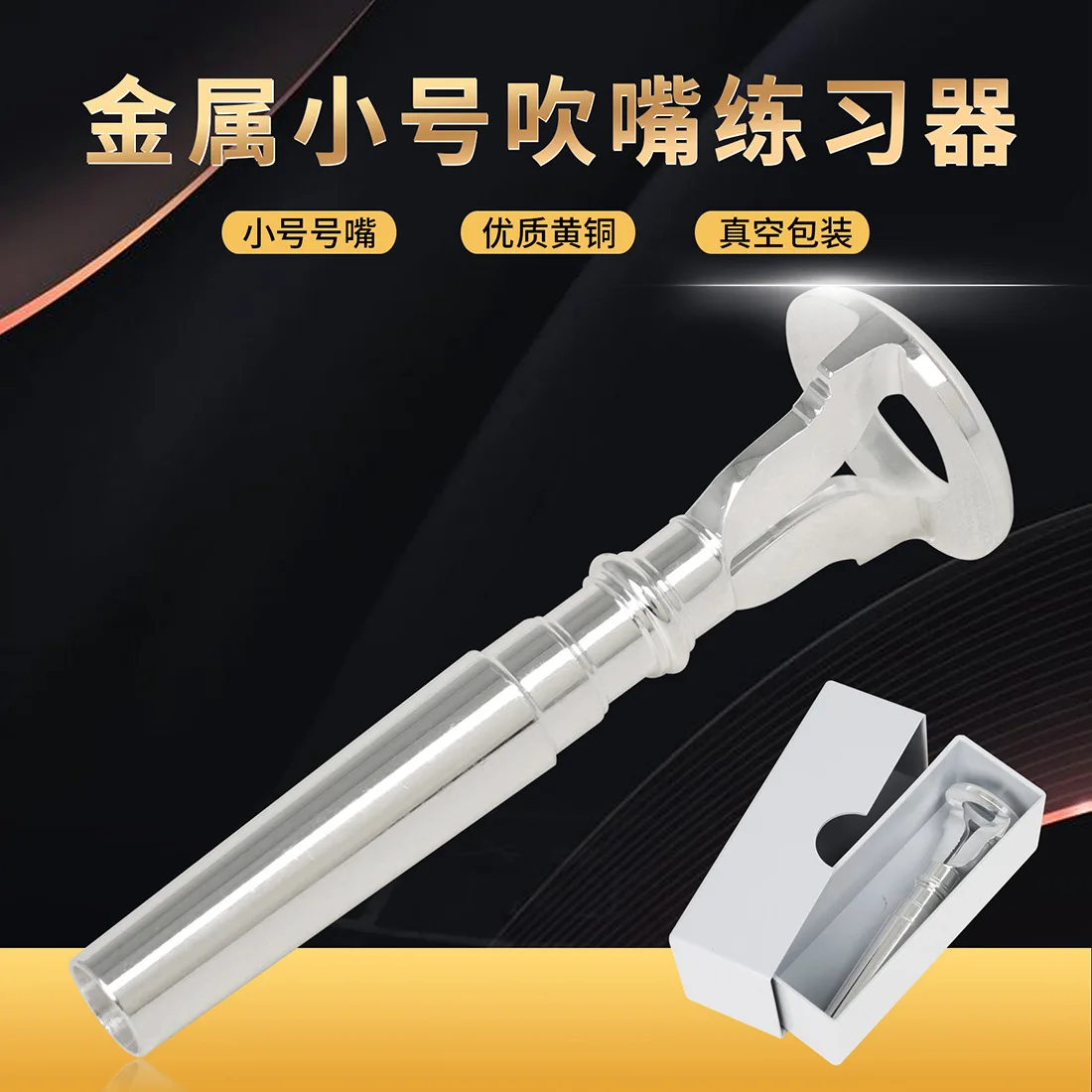Trumpet Mouthpiece Practice Tool Metal Embouchure Trainer Teaching & Performance Mouthpiece