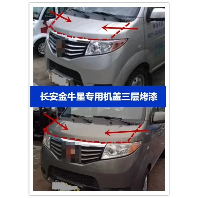 Suitable for Changan Taurus hood, front cover, front face, hood, engine cover