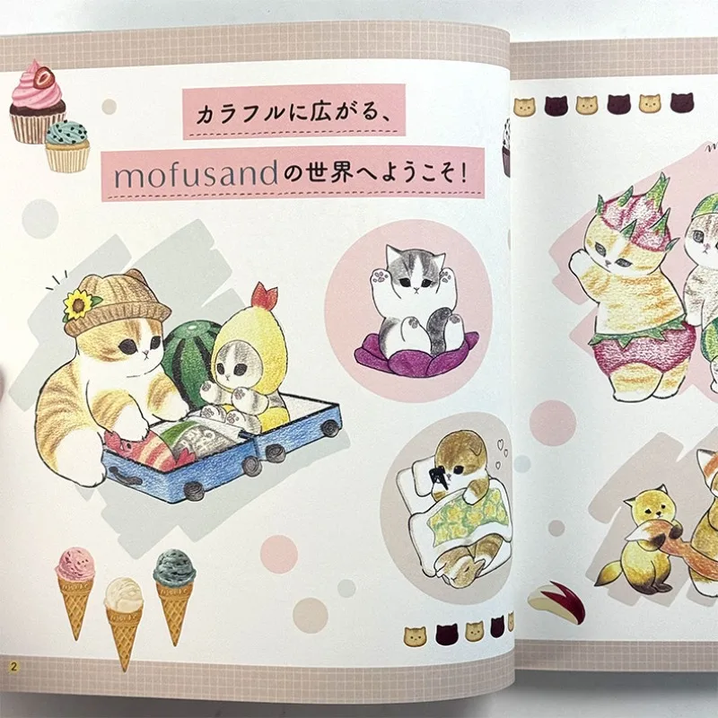Mofusand Coloring Book Relaxing Coloring Lesson Book A Book To Soothe You with Fluffy Kitties