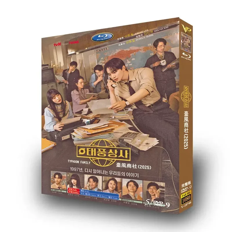 

Typhoon Trading Company High Definition Korean Drama DVD Disc Box Starring Lee Jun-ho and Kim Min-hee