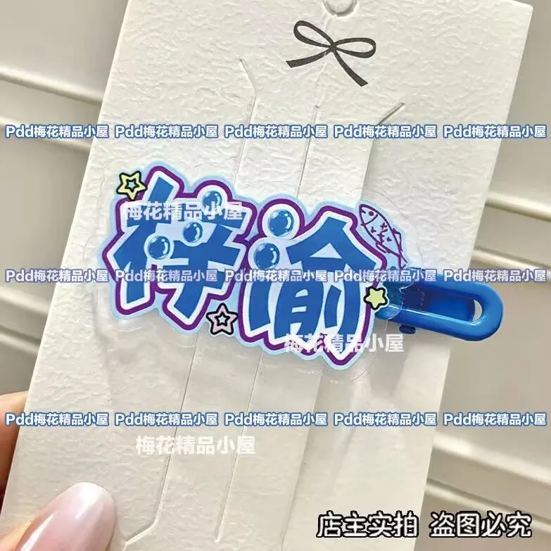 กิ๊บติดผมซีหยู รุ่นใหม่ ดีไซน์สร้างสรรค์ สนุกสนาน น่ารัก สำหรับติดผมด้านข้างและหน้าม้า