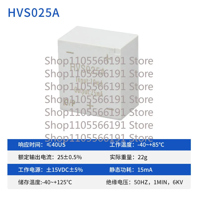 HVS5-25A 025A Closed Loop Hall Voltage Sensor High Reliability Anti-interference Flame Retardant