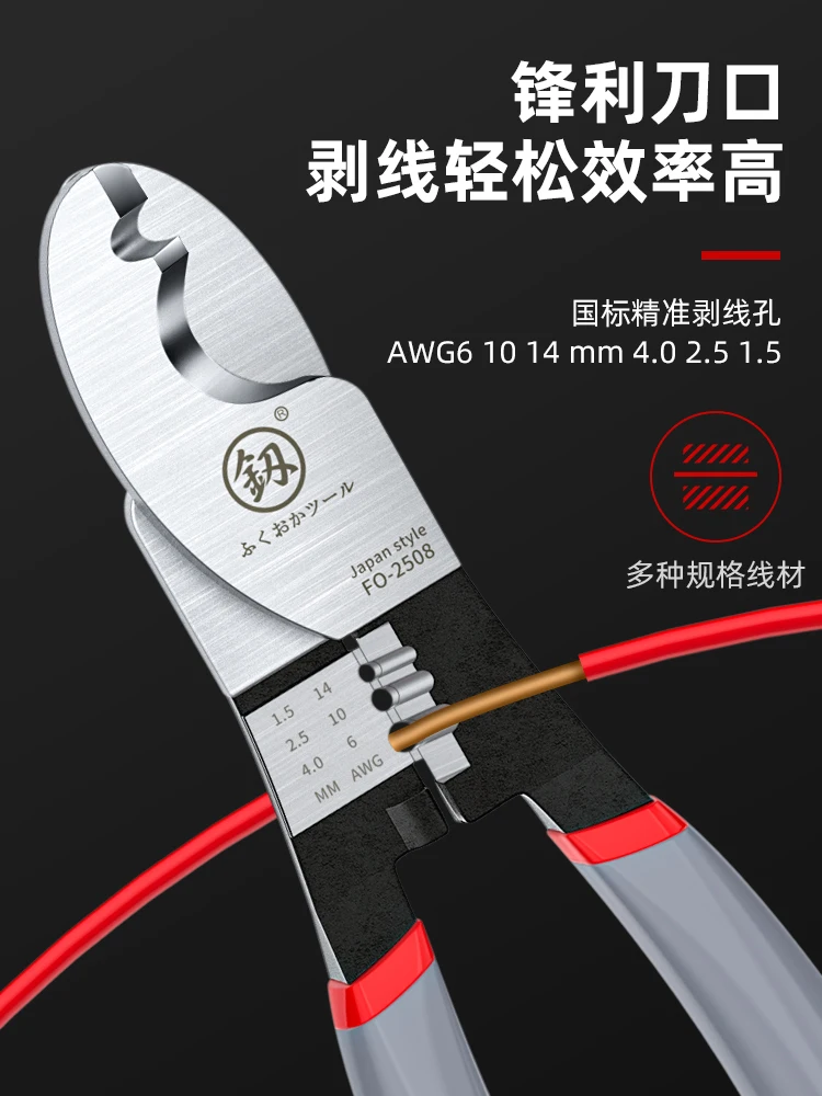 * 케이블 커터, 후쿠오카 다기능 와이어 스트리퍼, 와이어 스트리퍼 가위, 전기기사 와이어 다이얼링 플라이어, 케이블 클리퍼
