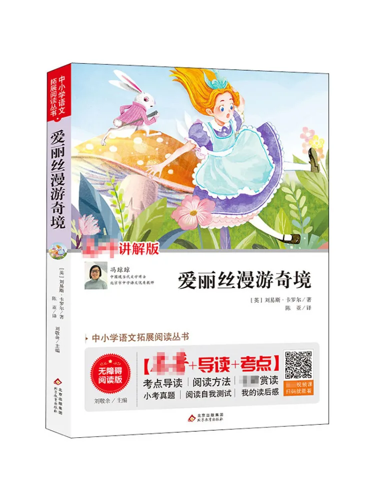 

Book-Winshare Alice in Wonderland Explained Edition Accessible Reading Edition