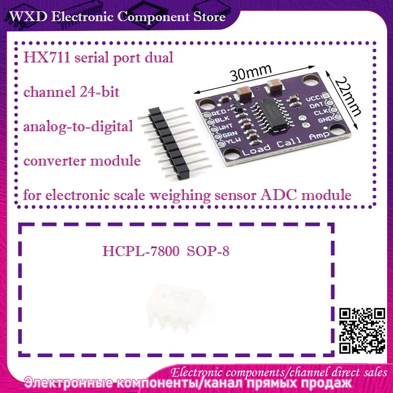 

A7800 A7800A HCPL-7800 HCPL7800 HX711 serial port dual-channel 24-bit analog-to-digital converter module Purple Board