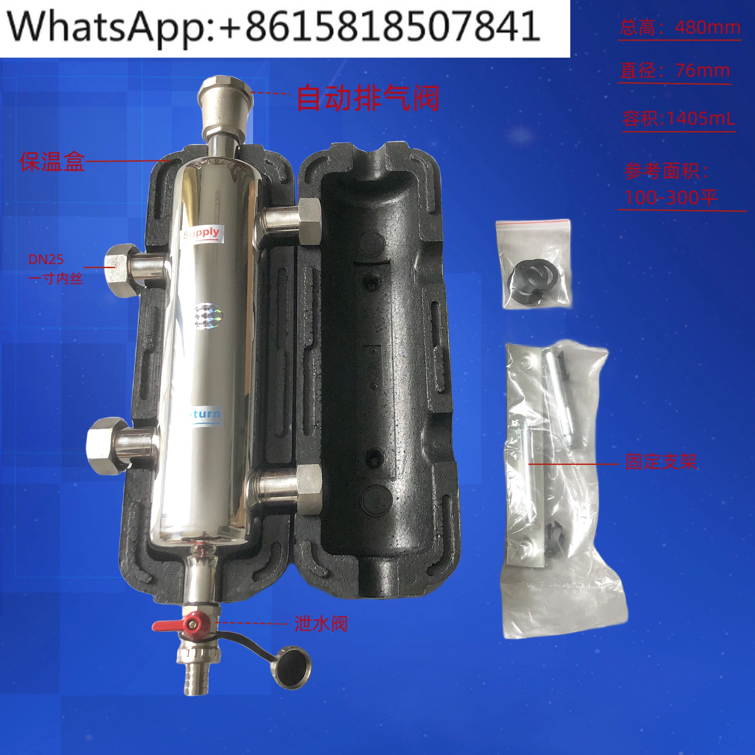 Wandkessel mit gemischtem Wassertank, Haushalts-Geothermie-Wasserdruck-Balance-Tankkessel, hydraulischer Druckteiler