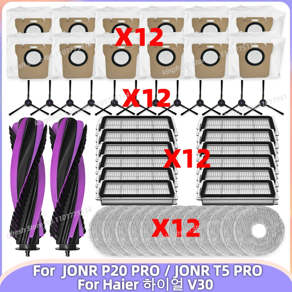 Подходит для (JONR P20 PRO / JONR T5 PRO / Haier V30) Запчасти для пылесоса Основная щетка Боковая щетка Фильтр Тряпка Мешок для пыли Аксессуары