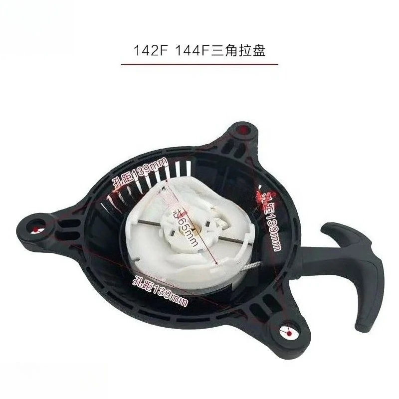 Suitable for Ship Sprinkler Starter, 142F/144 Floating Water Pump Outboard Machine Pull Plate