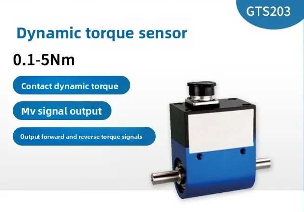 GTS203 non-contact high-precision dynamic torque sensor can measure speed/torque value 50N