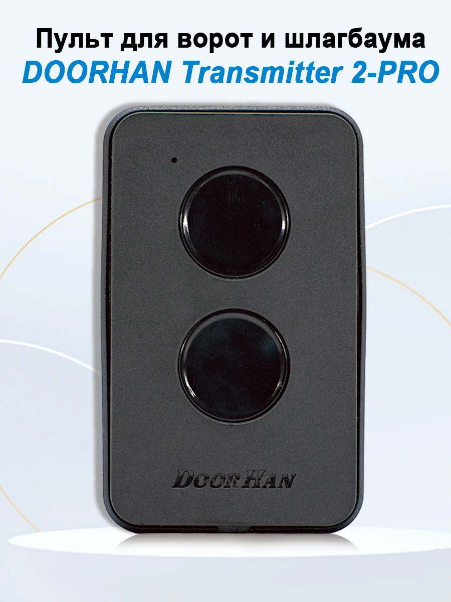 DOORHAN Transmitter 2-pro 2pro Remote Control Gate Door 433MHz Keychain for Barrier 2 Buttons Key with Extra Battery