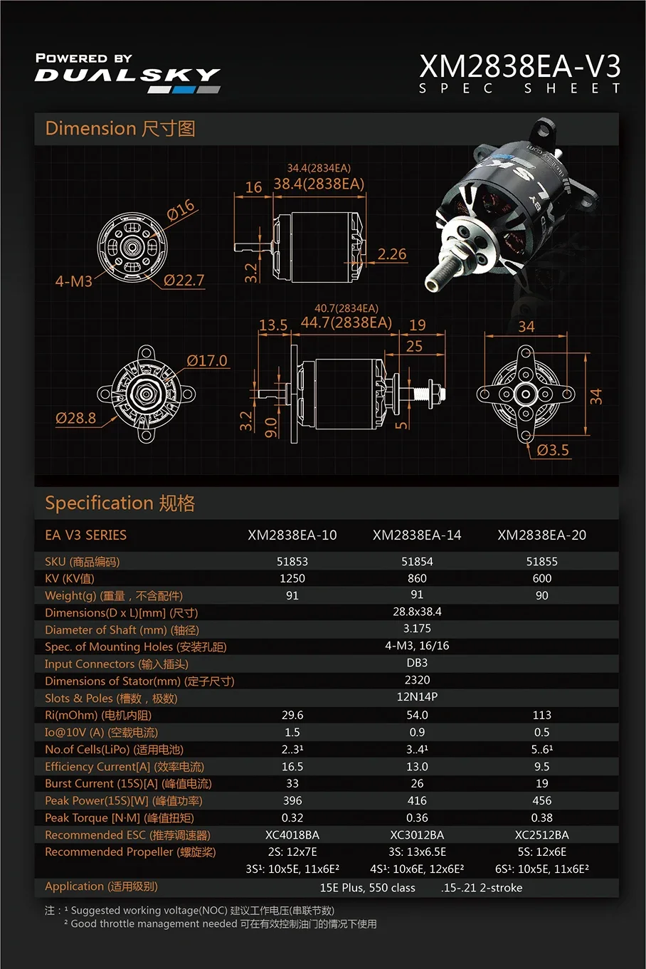 Silnik bezszczotkowy Dualsky XM2838EA Ea2320 Generacja 3. Silnik modelu samolotu