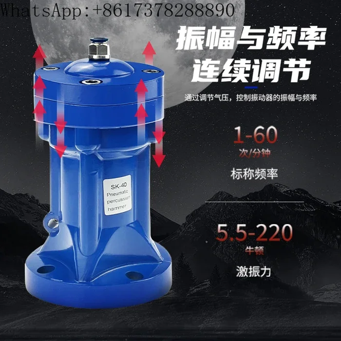 Pneumatic vibrator discharge bin impact hammer vibrator SK/AH/ZCX-30/40/60/80 air impact hammer