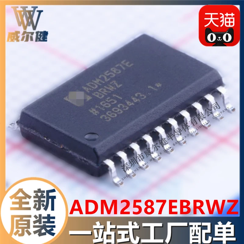 Free shipping   ADM2587EBRWZ-REEL7 SOIC20  IC ADM2587    10PCS