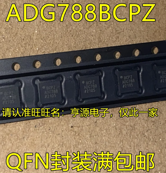 

2pcs original new ADG788BCPZ ADG1411Y ADG1411YCPZ QFN Analog Chip