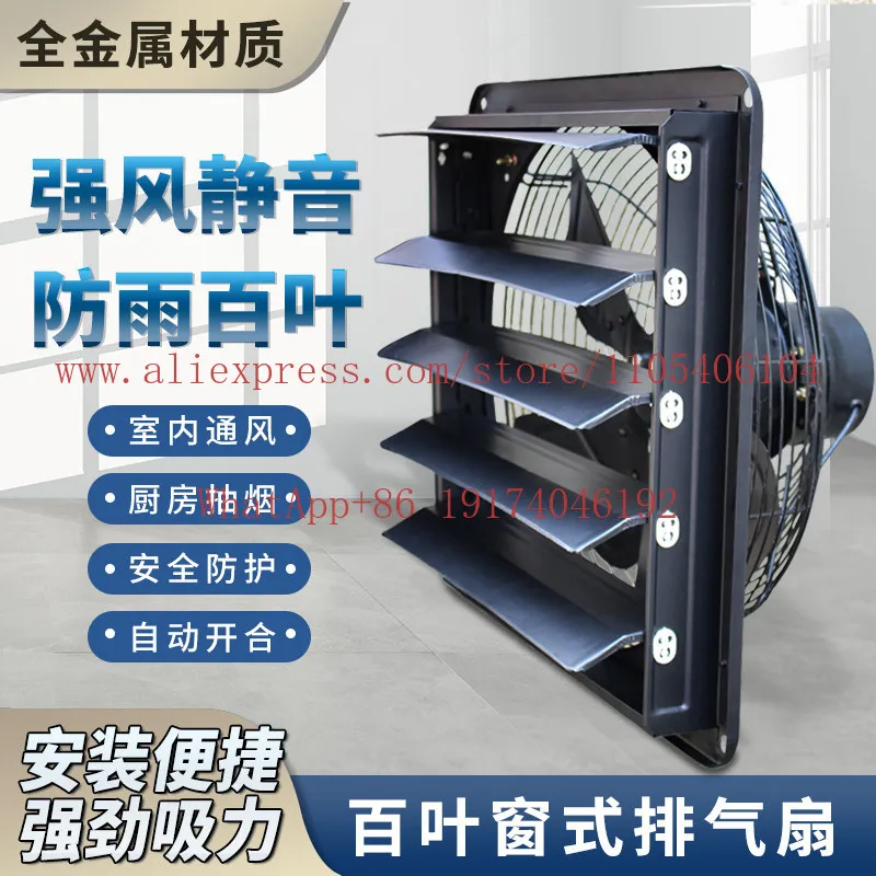 Household powerful silent shutter type exhaust fan, kitchen wall type oil fume industrial exhaust fan