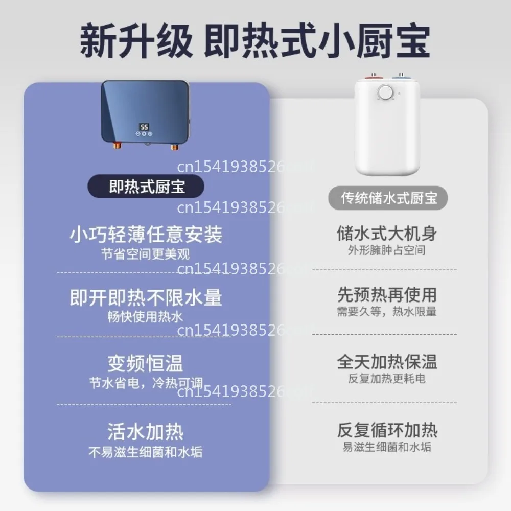 

Instant Electric Water Heater High Power Small Heater New Model Glass Instant
