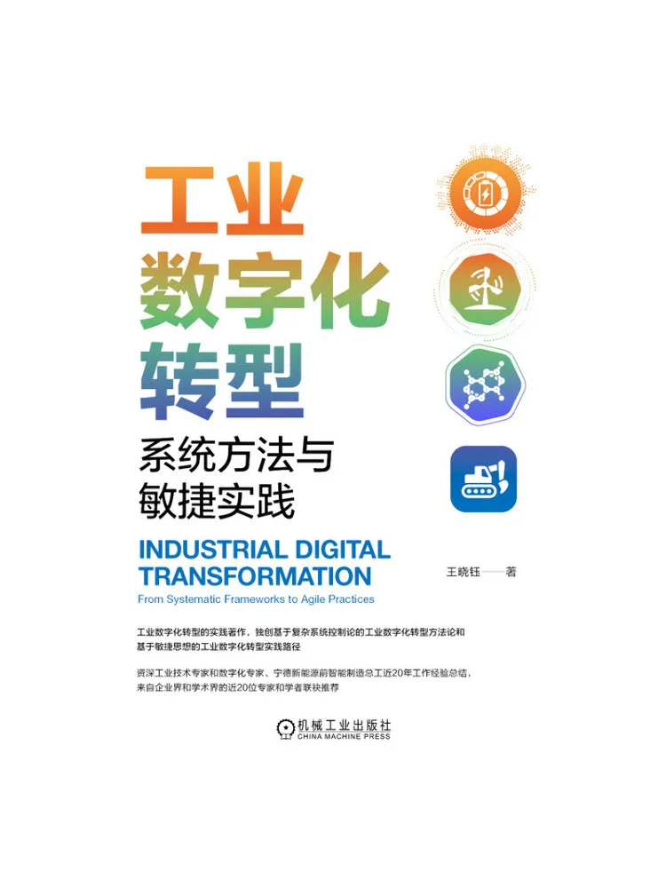 Book-Winshare Industrial Digital Transformation Systematic Methods and Agile Practices