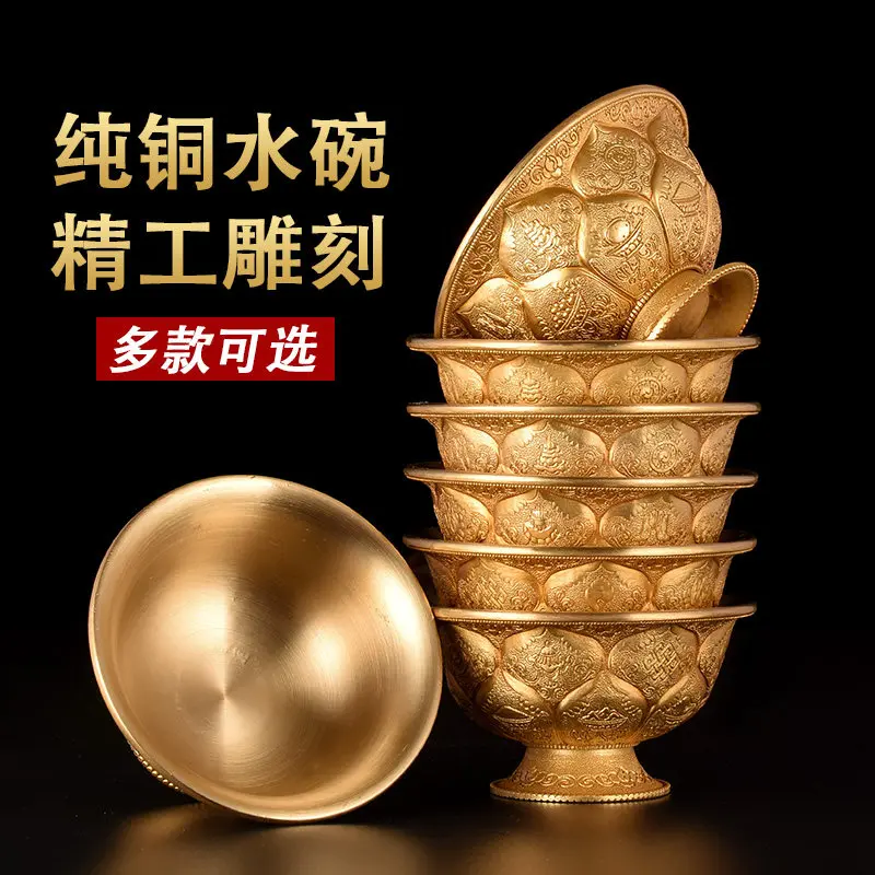 Huibao Pure Copper Offering Water Tibetan Bowl Carving Eight Auspicious Seven Cup Tantric Temple Ornaments Buddha Worship