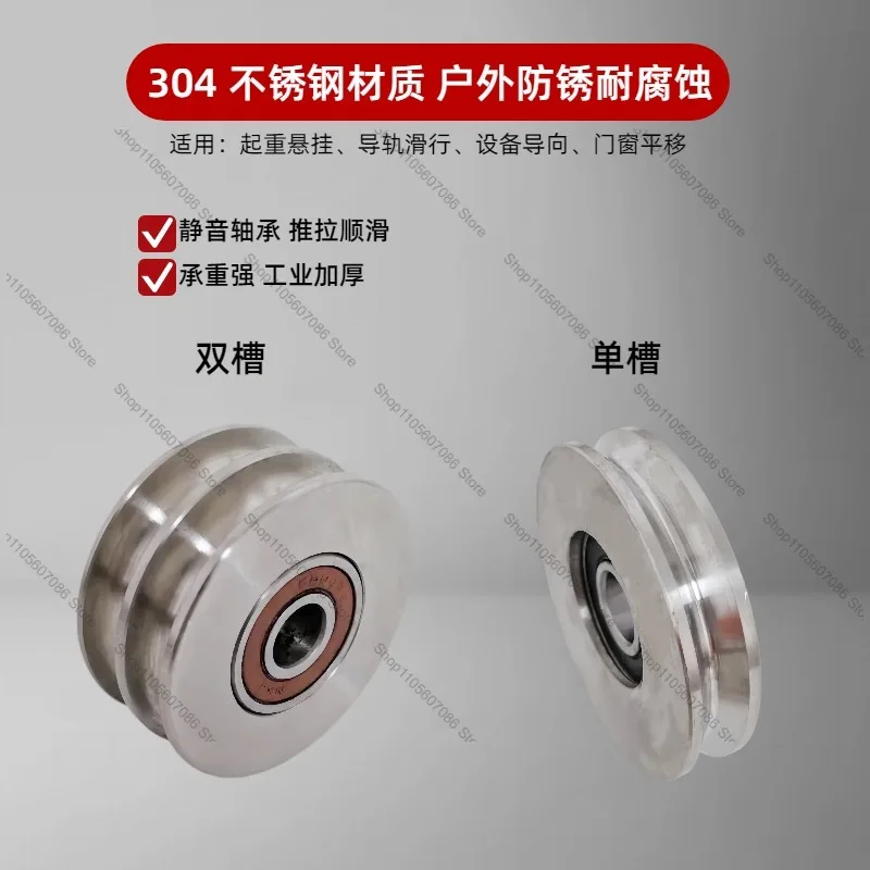 Groove Wheel Universal Wheel Bearing Hoisting Wire Fixed Pulley Guide Rail Guide Mechanical Transmission 201 Roller