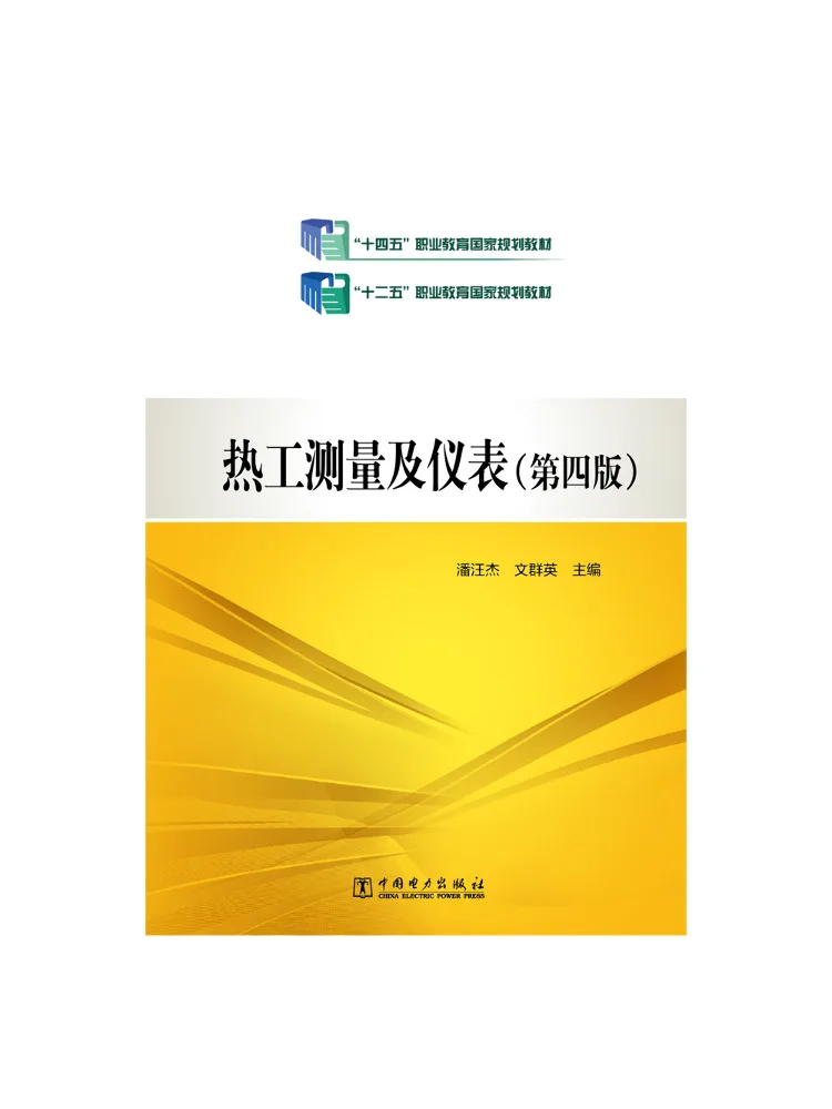Book-Winshare Thermometric Measurement and Instruments 4th Edition