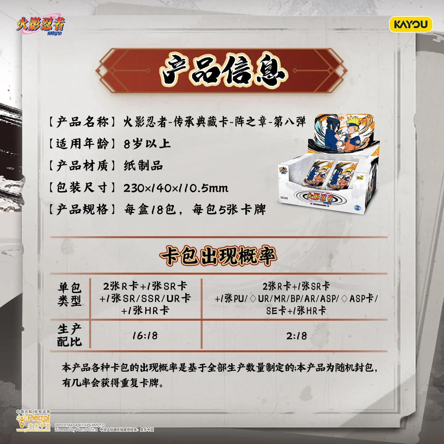 KAYOU Naruto Inheritance And Collection Card Chapter Of The Array 8 Installment Newly Released Genuine Surprise Gift Collection
