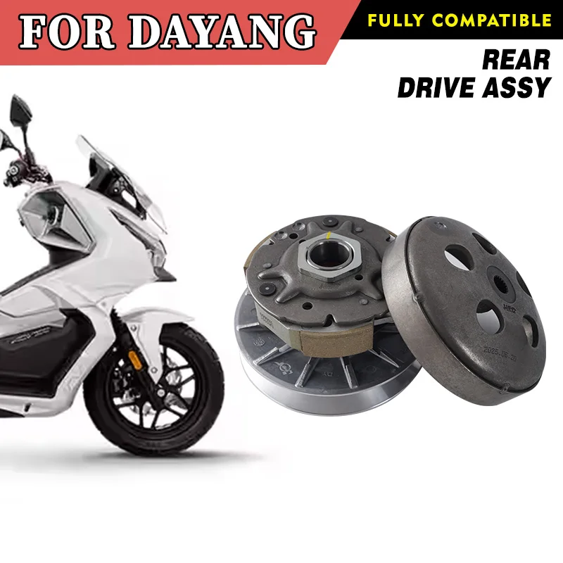 For DAYANG Motorcycle ADV150 Rear Assy Rear Wheel Drive Clutch Variator Drive Assembly Motorcycle Accessories Parts