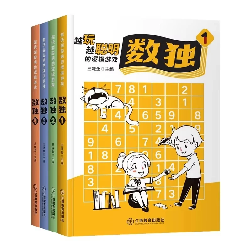 The Smarter You Play Sudoku, livro de exercícios introdutório para crianças e livro de jogos de quebra-cabeça de nove grades Libros Livros