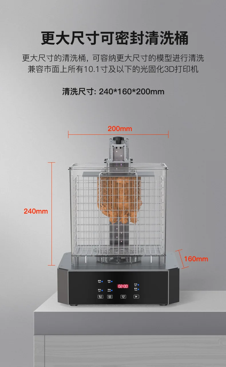 大型洗浄・硬化一体型機、インテリジェントな多用途高速洗浄・硬化装置