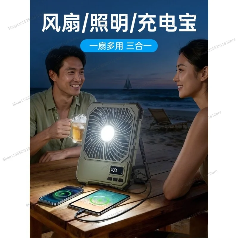 For outdoor camping electric fan long battery life power bank two-in-one charging fan