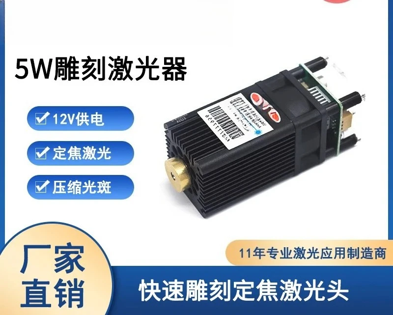 450Nm5w/20w compressed light spot engraving laser, fast engraving laser light fixed focus laser module product focal length 30mm