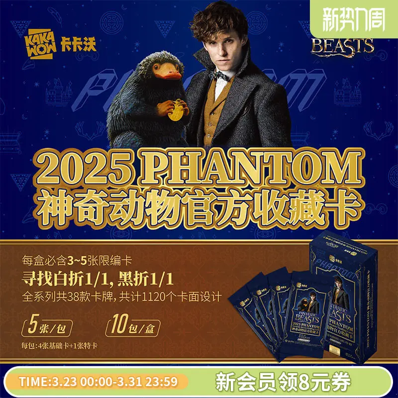 KAKAWOW 2025 Phantom Magical Animals Limited Edition Numbered Card Collection Cards Whole Box Peripheral Surprise Gift Whole Box
