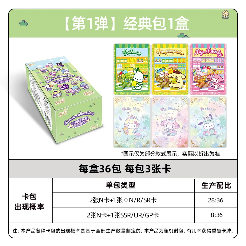 KAYOU حزمة كلاسيكية عائلية سانريو الأصلية للموسم الأول من مجموعة شخصيات الرسوم المتحركة هدية للأطفال هدية عيد الميلاد