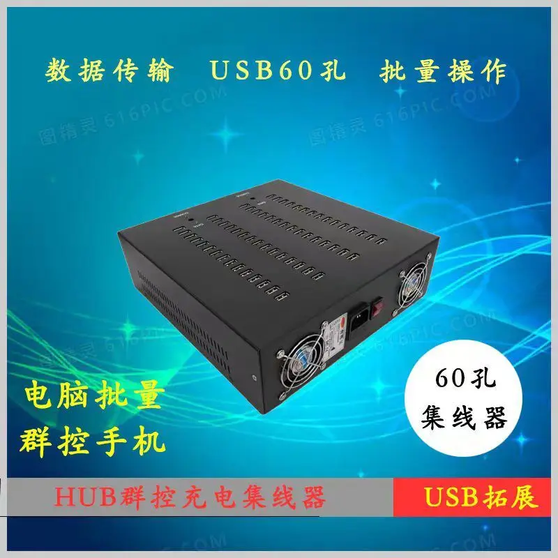 

Multi interface USB2.0 splitter with power expansion HUB computer conversion high-speed group control fast charging hub