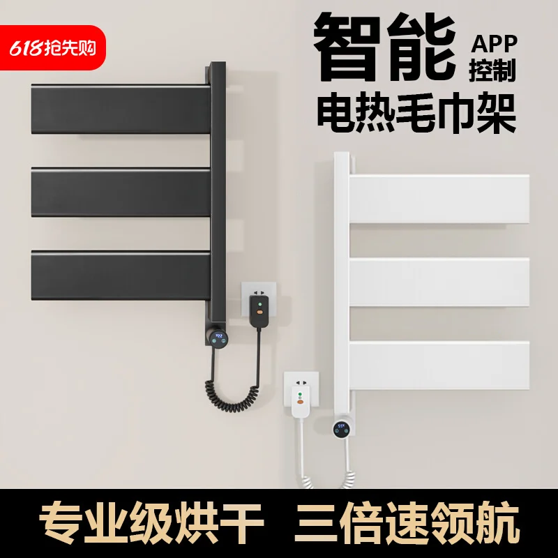 

Intelligent electric towel rack drying, sterilization and disinfection, no punching, household bathroom, bathroom concealed heat